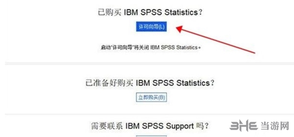 spss28图片4