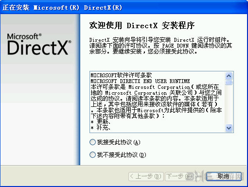 directx9.0官方下载|DirectX9.0 V9.29.1974 官方简体中文版下载