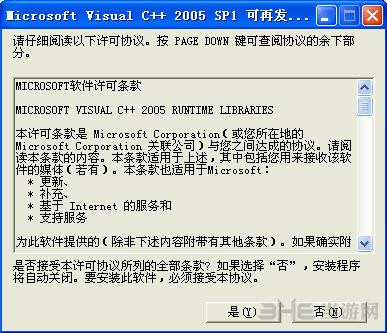 vc2005运行库32位版|Microsoft Visual C++ 2005 SP1 X86 官方简体中文版下载