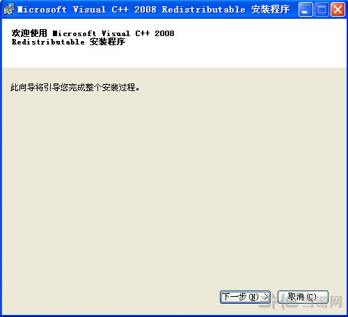 vc2008运行库32位版|Microsoft Visual C++ 2008 SP1 x86 官方简体中文版下载