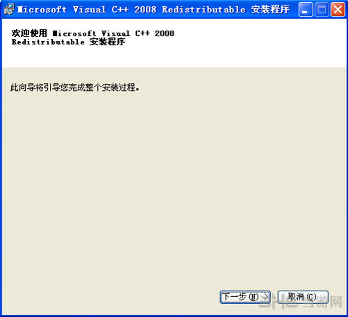 vc2008运行库64位版|Microsoft Visual C++ 2008 SP1 x64 官方简体中文版下载