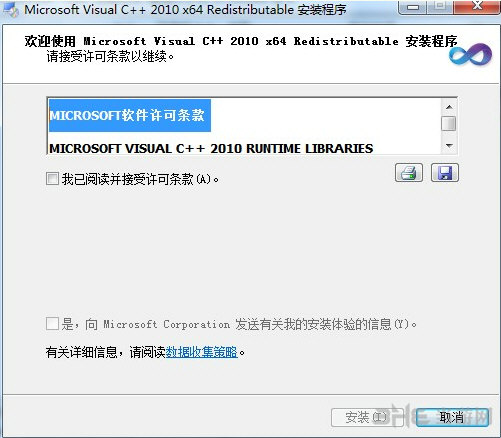 vc2010运行库64位版|Microsoft Visual C++ 2010 x64 官方简体中文版下载