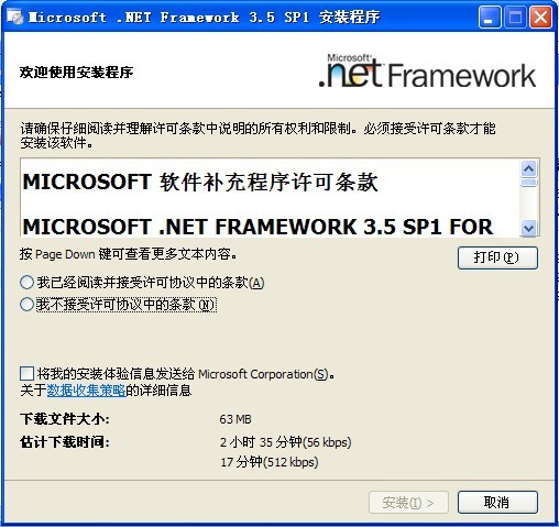 framework 3.5 sp1|Microsoft .NET Framework 3.5 SP1 官方简体中文版下载