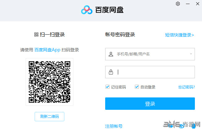 百度网盘客户端电脑版下载|百度网盘 官方最新版V7.4.1下载插图5 百度网盘客户端电脑版下载|百度网盘 官方最新版V7.4.1下载插图5