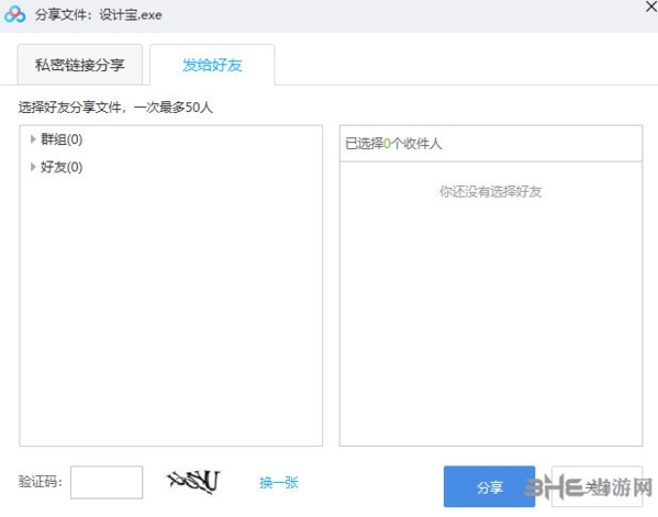 百度网盘客户端电脑版下载|百度网盘 官方最新版V7.4.1下载插图8 百度网盘客户端电脑版下载|百度网盘 官方最新版V7.4.1下载插图8