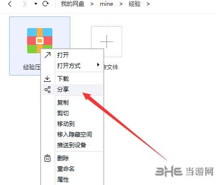 百度网盘客户端电脑版下载|百度网盘 官方最新版V7.4.1下载插图9 百度网盘客户端电脑版下载|百度网盘 官方最新版V7.4.1下载插图9