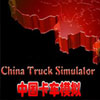 欧洲卡车模拟2中文版下载|欧洲卡车模拟2 (Euro Truck Simulator 2)整合DLC最新PC版v1.30.1.6下载插图27