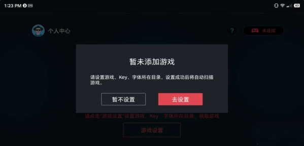 Switchdroid压缩包图片