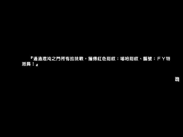 风色幻想6:冒险奏鸣图片4
