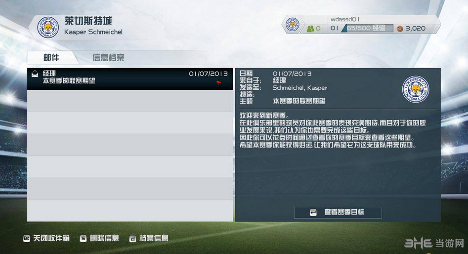 FIFA14破解补丁|FIFA14单独破解补丁 V3下载