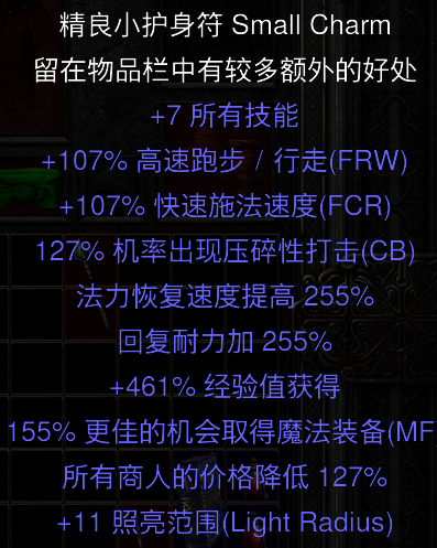 暗黑2重制版护符存档|暗黑破坏神2重制版满属性护符及武器存档 下载