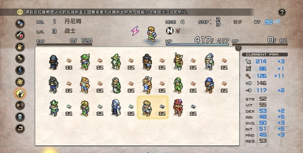 皇家骑士团重生完美存档1