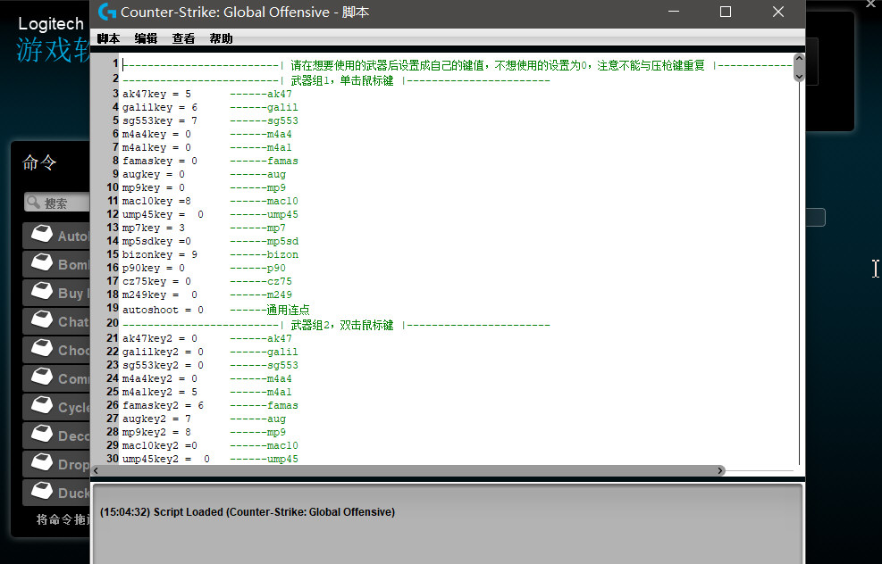 csgo鼠标宏压枪数据下载|csgo鼠标宏压枪脚本文件 免费版下载