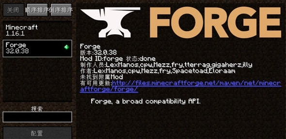 我的世界forge1.8.9完整版图片1