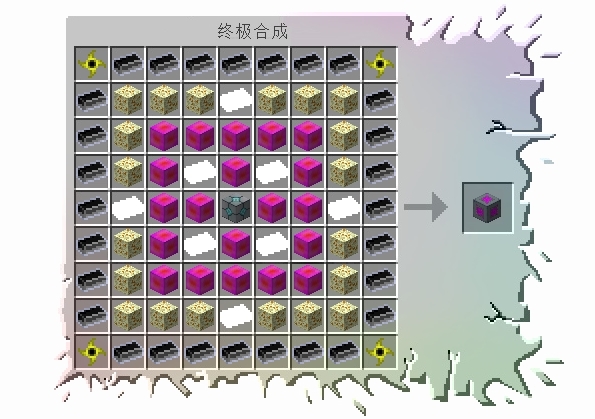 我的世界无尽贪婪奇点合成表图4