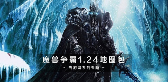守卫剑阁地图下载|魔兽守卫剑阁地图 最新版v1.27下载插图13