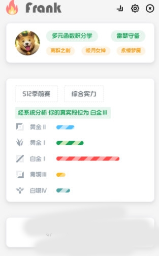 Frank软件截图1