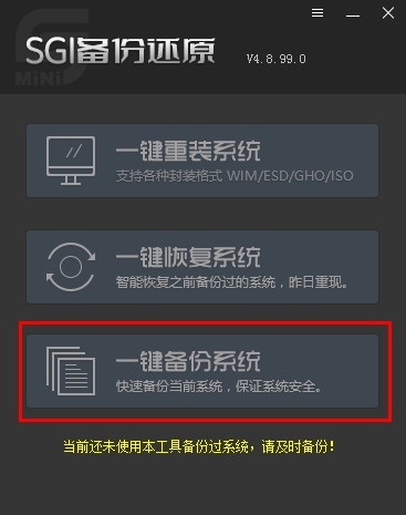 SGI映像总裁备份系统图