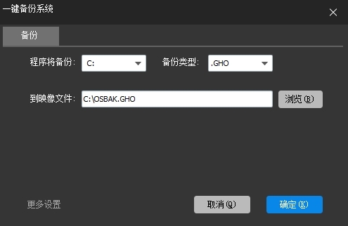 SGI映像总裁备份系统图2