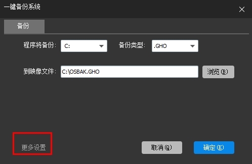 SGI映像总裁备份系统图3
