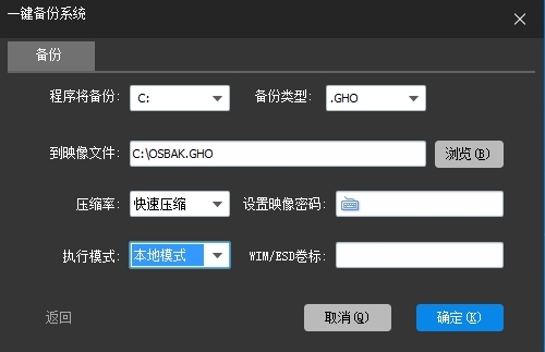 SGI映像总裁备份系统图4