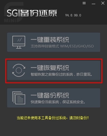 SGI映像总裁还原系统图