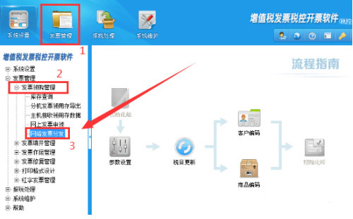 E财税软件截图5