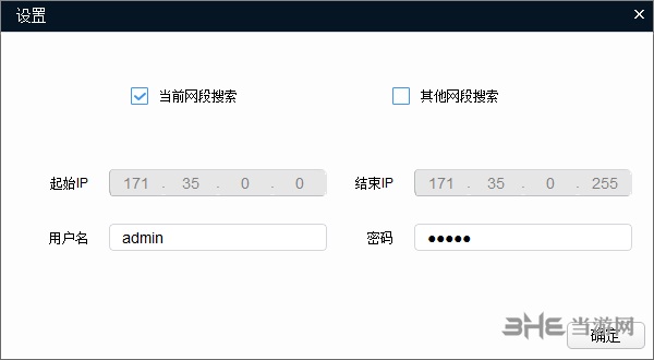 大华ConfigTool配置管理软件图片2