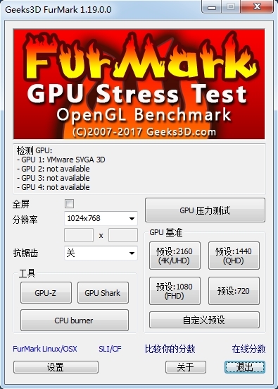 Geeks3D FurMark使用说明图