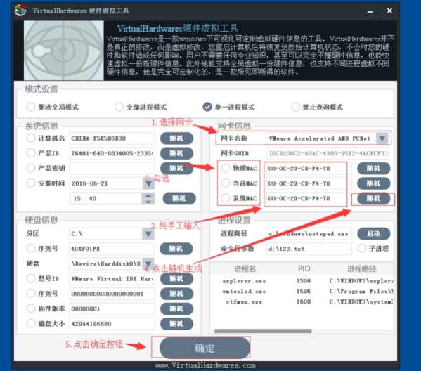 VirtualHardwares使用教程3