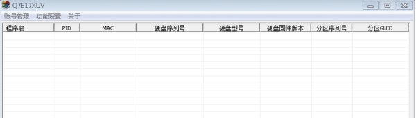 VirtualHardwares软件图片6