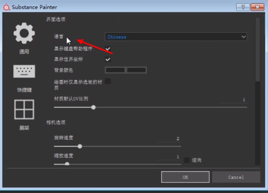 Substance Painter 2018改英文方法1