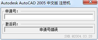 CAD2005注册机图片
