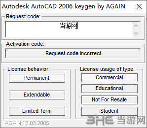 CAD2006注册机图片1