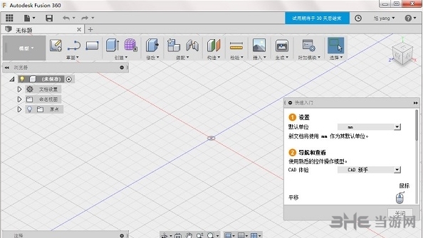 Autodesk Fusion 360图片2