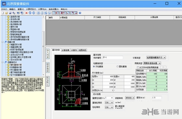 tssd2021图片4