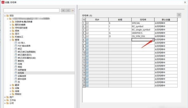 eplan p8 2.7改元器件符号大小图6