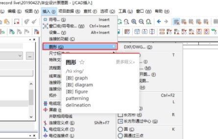 eplan p8 2.7导入CAD图纸教程图5