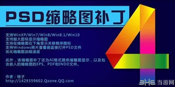 PSD缩略图补丁图片1