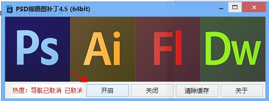 PSD缩略图补丁图片3