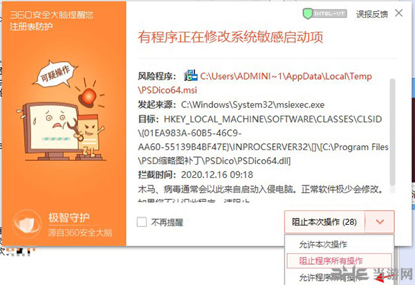 PSD缩略图补丁图片4
