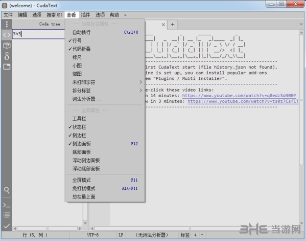 CudaText图片2