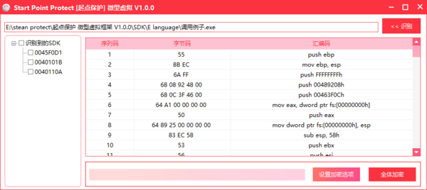 Start Point Protect图片1