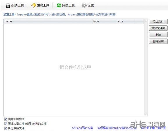 krpano图片2