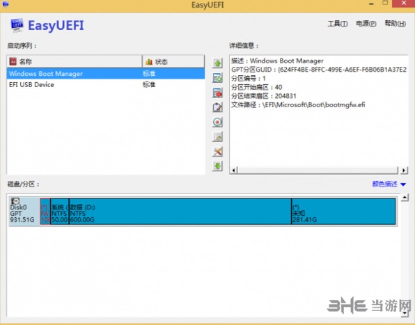 EasyUEFI中文破解版|EasyUEFI Enterprise 企业破解版v3.5下载插图7