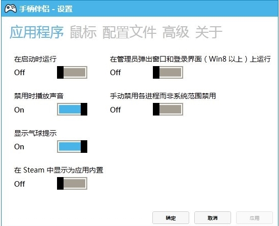 Controller Companion软件图片1