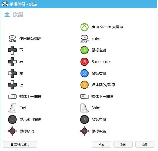 Controller Companion软件图片3