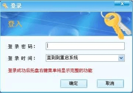 Acer软件保护卡使用说明图2