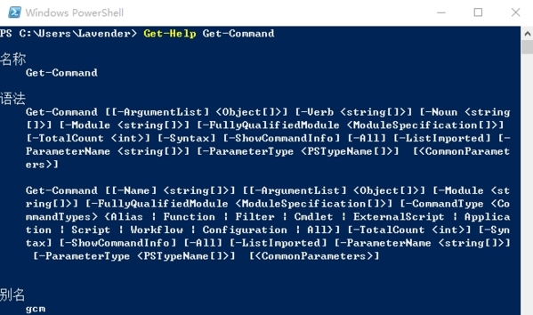PowerShell软件图片2
