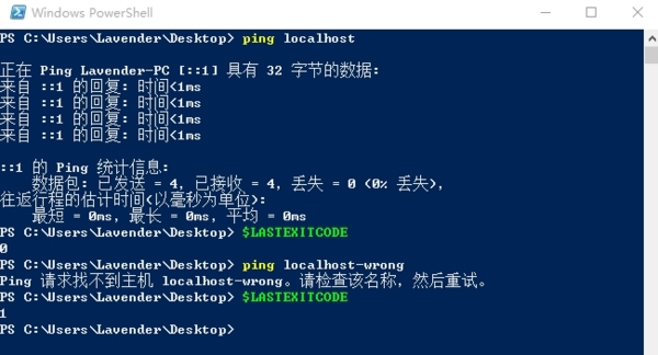 PowerShell软件图片4